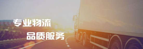 实力推送:黄岛区直达丽江货运专线更新中2022（省市县一站达）5分钟更新