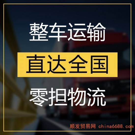 2023找龙里县到成都回头货车运输2023已更新(今日/回访)