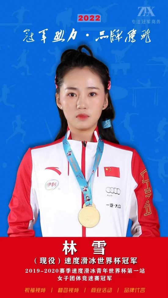 刘诗雯丨体育冠军代言费
