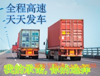 公告:顺德乐从直达到达定安县物流货运2023已更新（省市县/快速派送）
