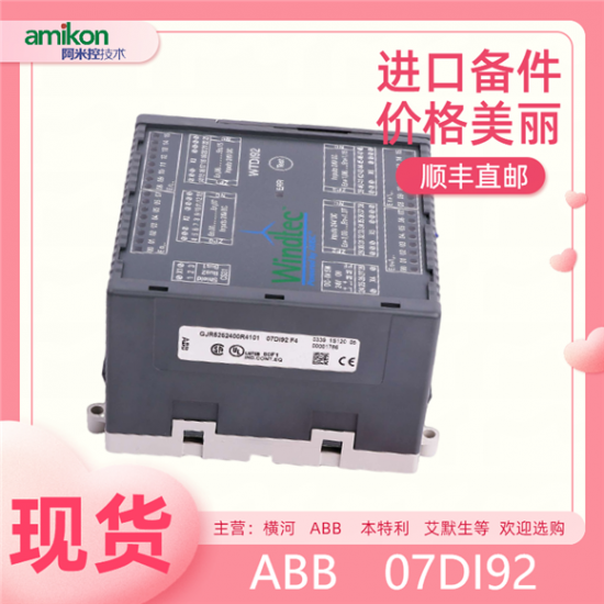 ABB07DI92 2 (2)